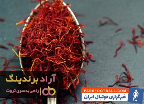  زعفران ریشه