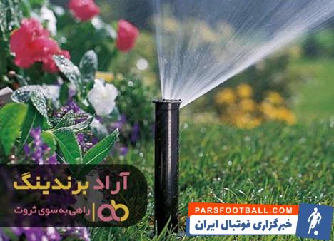 سیستم آبیاری تحت فشار مدرن