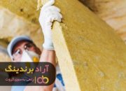 2 عایق حرارتی دیوار