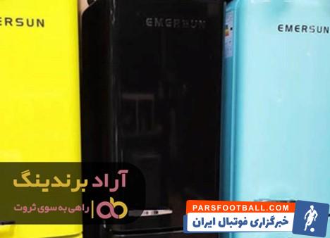 فریزر دوقلو امرسان