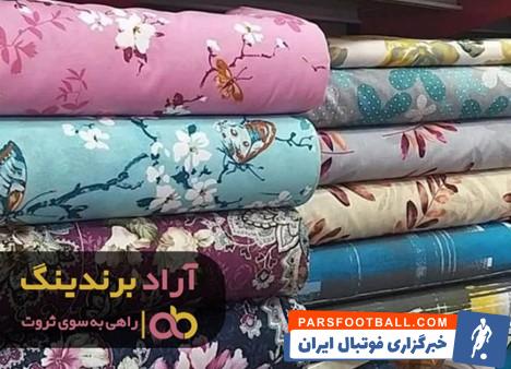 پارچه ملحفه ای