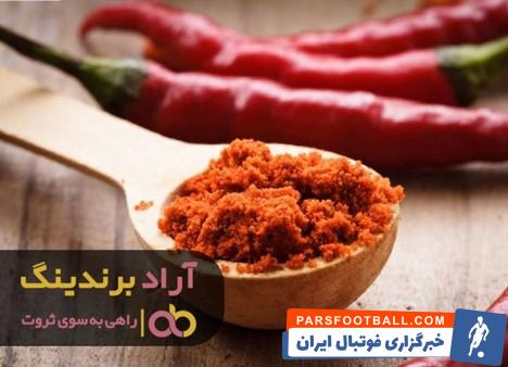 پاپریکا خشک
