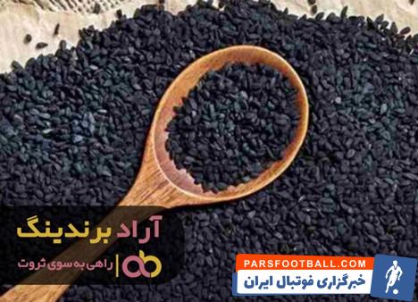 پودر سیاه دانه