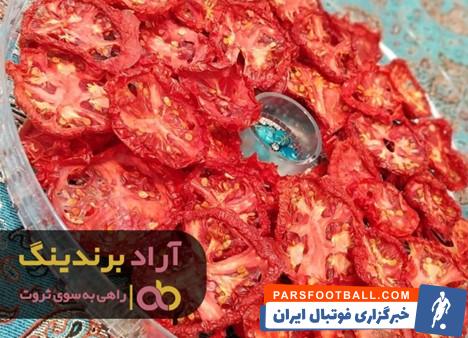 چیپس گوجه