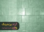 کاشی و سرامیک یزد