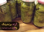 کنسرو برگ مو