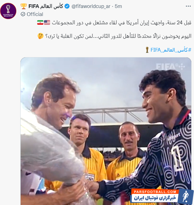 فیفا به استقبال بازی ایران و آمریکا رفت