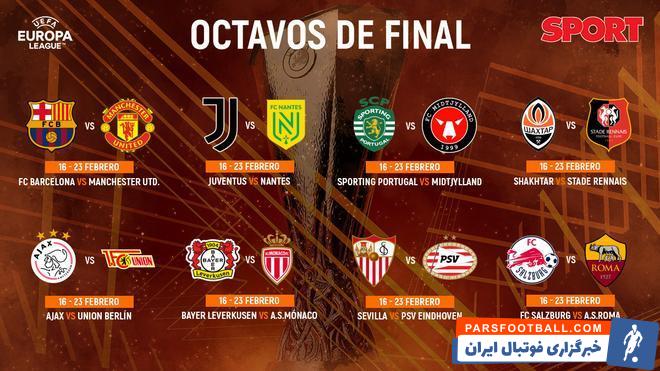 تقابل جذاب بارسلونا و منچستریونایتد در پلی آف حذفی لیگ اروپا