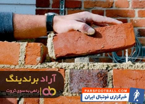 آجر فشاری