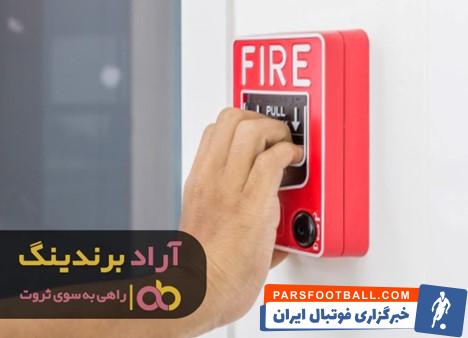 اعلام حریق