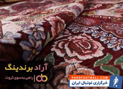 روفرشی پاییزان