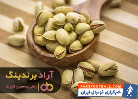 پسته فندقی