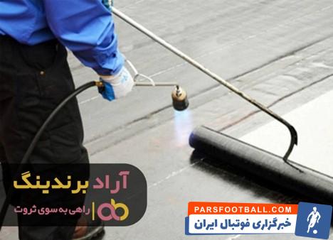 ایزوگام پاسارگاد