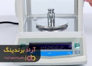 ترازو پزشکی