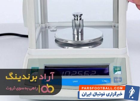 ترازو پزشکی