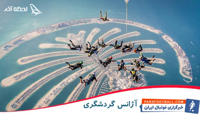 چگونه بهترین تور مسافرتی را انتخاب کنیم؟