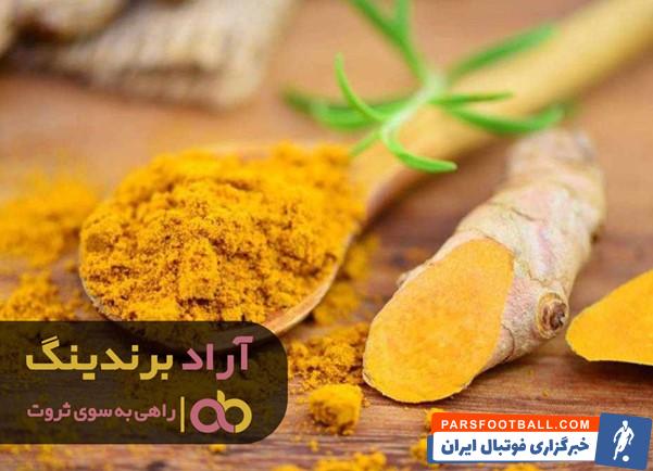 زردچوبه هندی