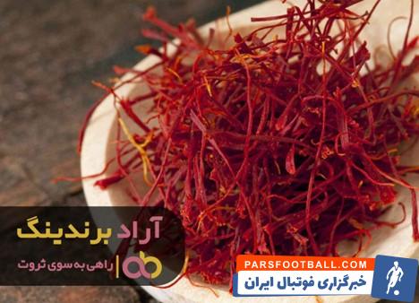 زعفران سحرخیز