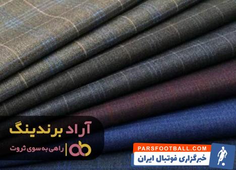 پارچه متقال