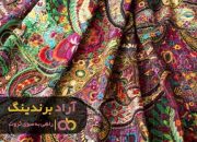 پارچه کودری