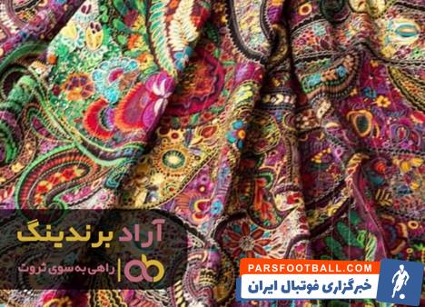 پارچه کودری