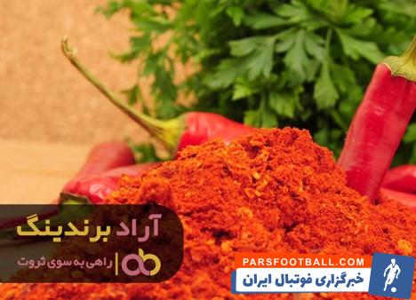 پاپریکا دودی