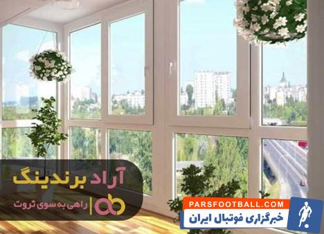 پنجره دوجداره یو پی وی سی