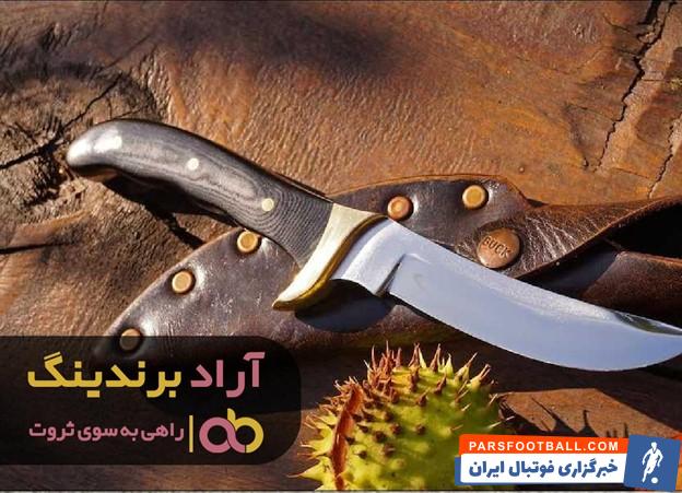 چاقو شکاری یکی از قطب های تجارت است