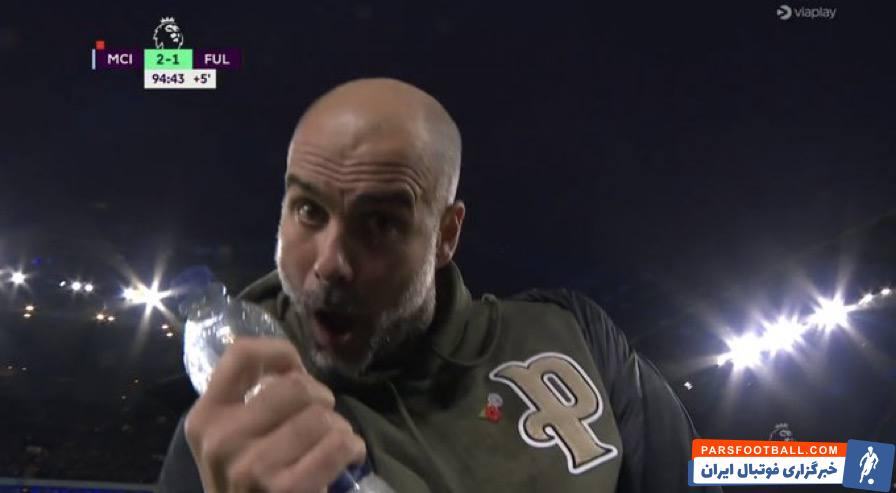 شادی وصف ناپذیر پپ گواردیولا پس از گل پیروزی بخش منچسترسیتی برابر فولام