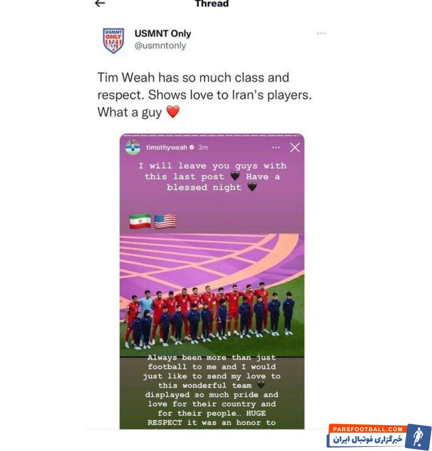 پیام احساسی مهاجم آمریکا برای تیم ملی ایران ؛ تیموتی وه‌آ : بازیکنان ایران الهام‌بخش بودند