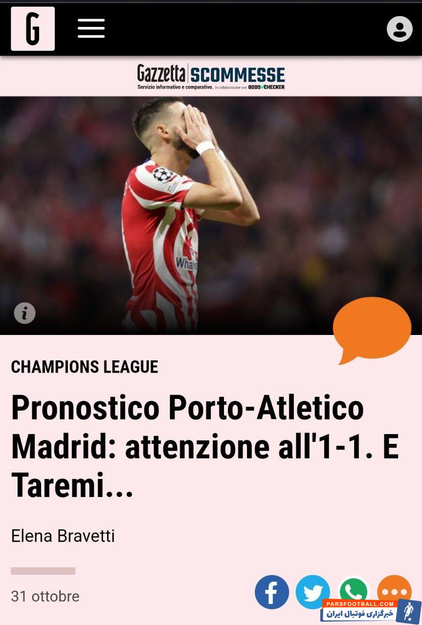 مهدی طارمی برابر اتلتیکو