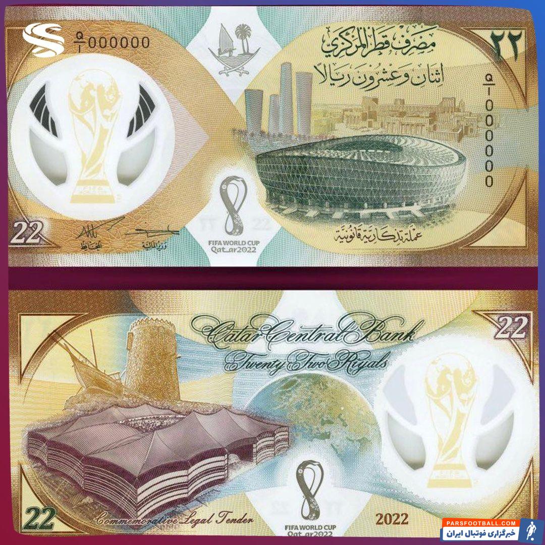 جام جهانی 2022