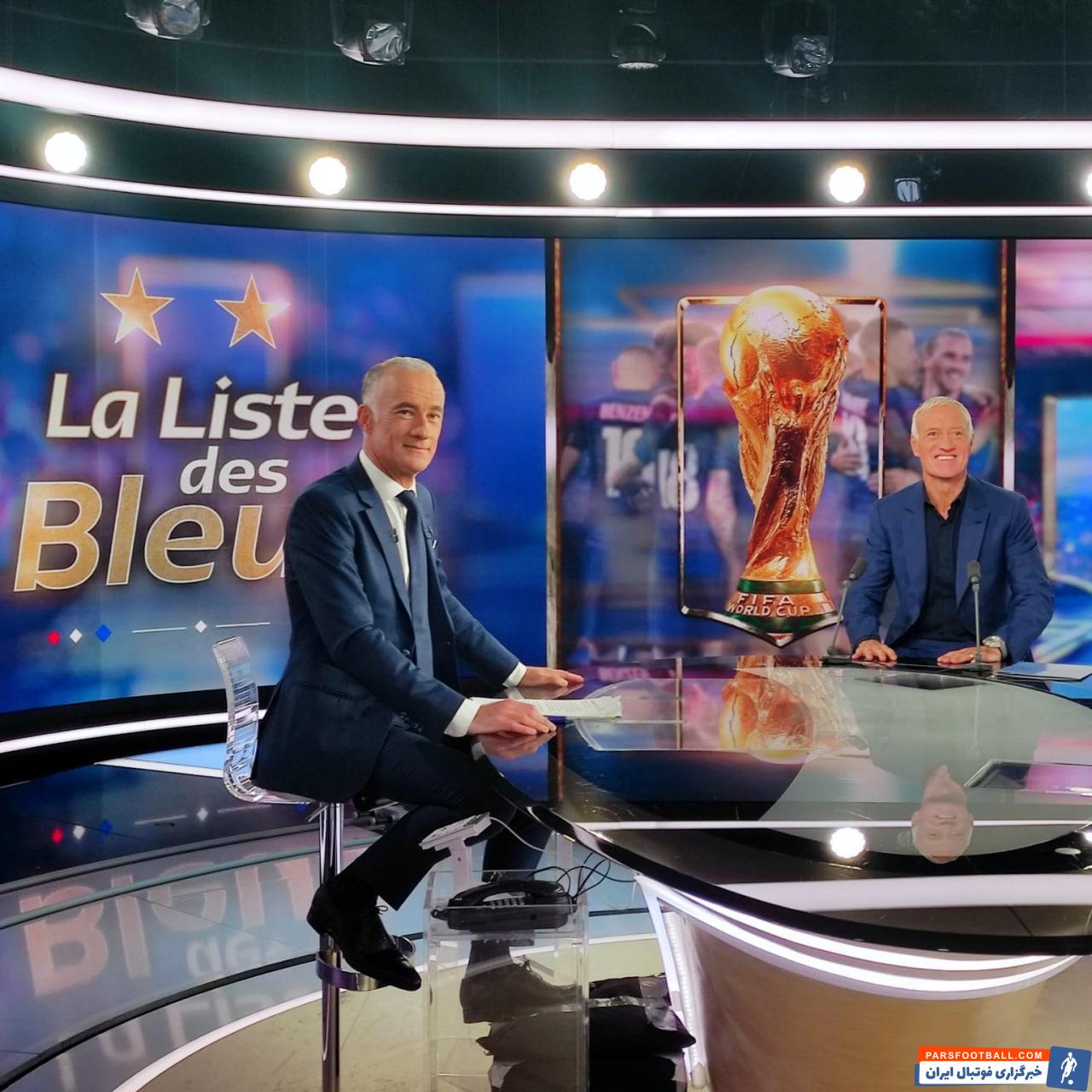 اعلام لیست نهایی 26 نفره تیم ملی فرانسه برای جام جهانی 2022