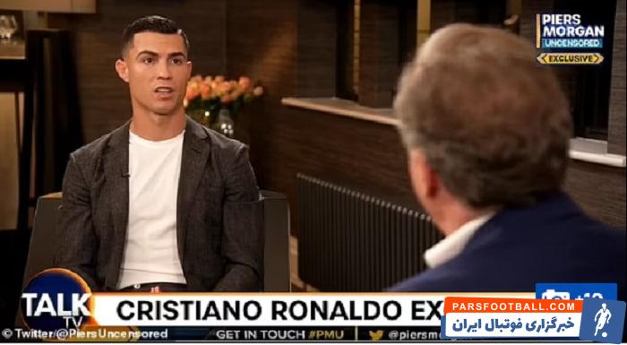 کریستیانو رونالدو