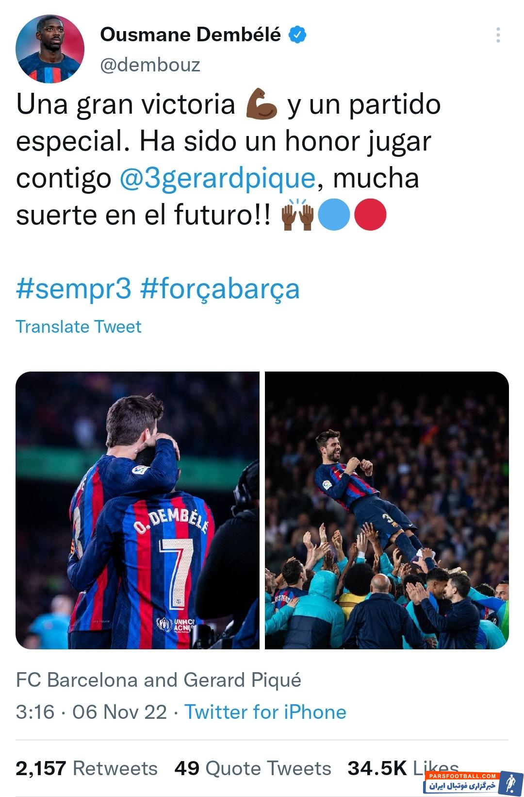 عثمان دمبله و پیکه