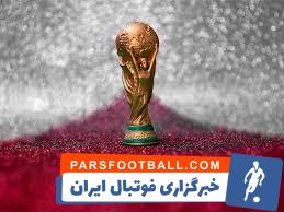 معرفی و تحلیل گروه دوم جام جهانی 2022 توسط رسانه عربی