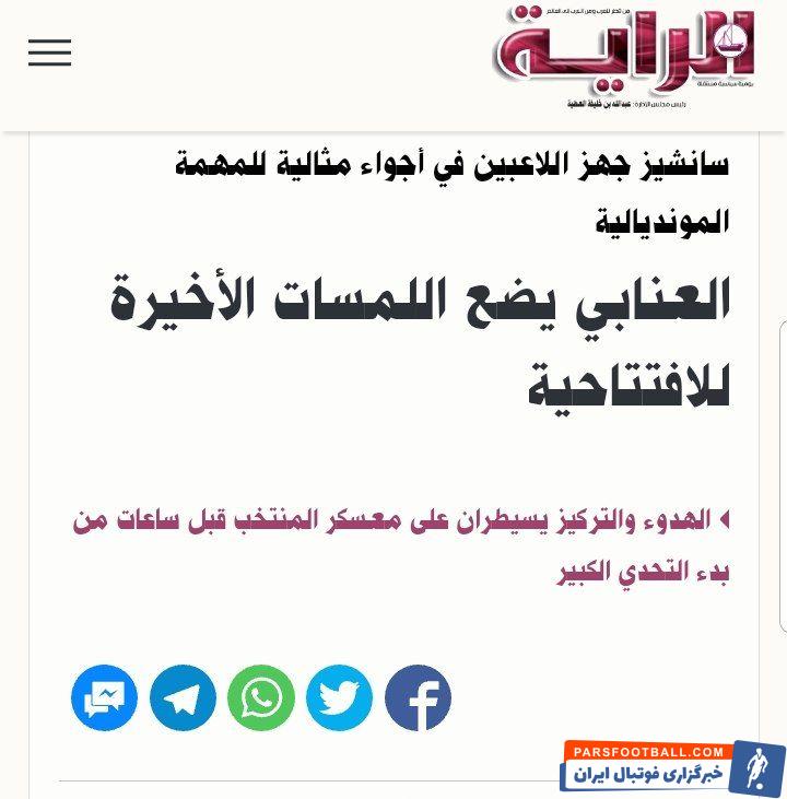 تیم ملی قطر