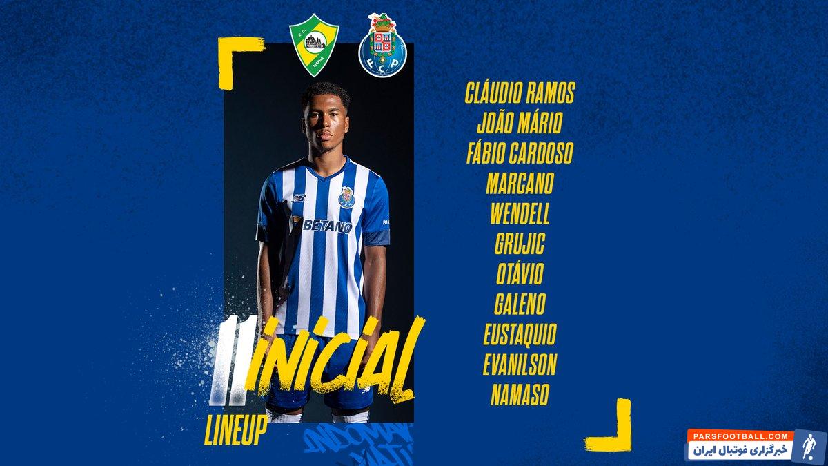 نیمکت نشینی مهدی طارمی در بازی پورتو مقابل مافرا در جام حذفی