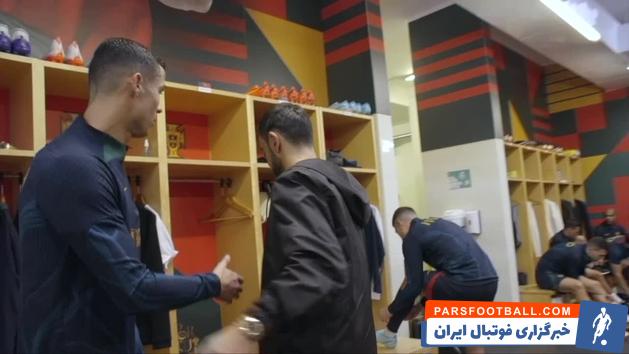 بی اعتنایی برونو فرناندز به کریستیانو رونالدو در اردوی پرتغال