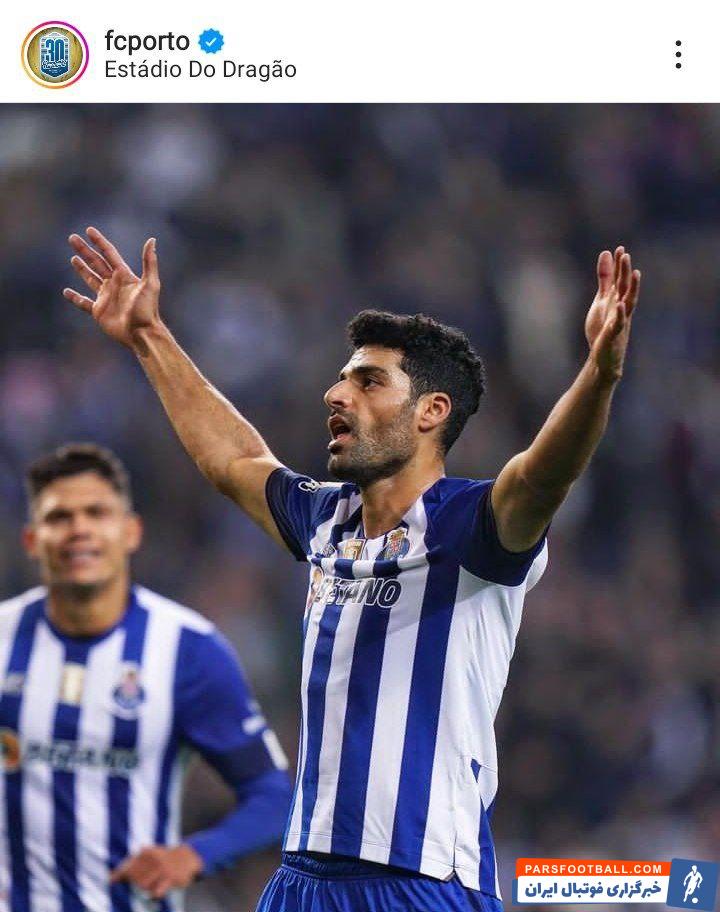 صفحه رسمی باشگاه پورتو : عشق برای مهدی طارمی