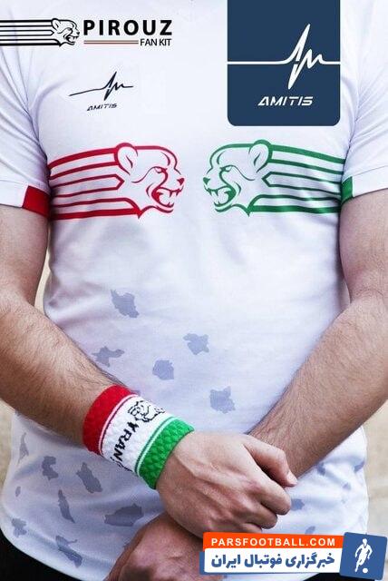 تیم ملی ؛ از لباس هواداران تیم ملی در جام جهانی رونمایی شد