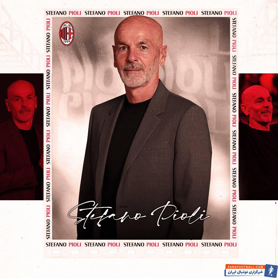 تمدید قرارداد استفانو پیولی با میلان تا 2025