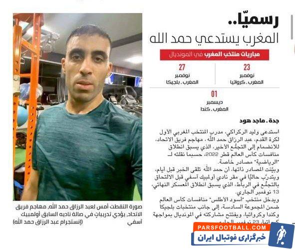 عبدالرزاق حمدالله