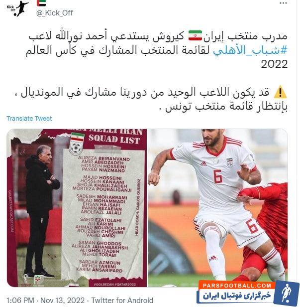 احمد نوراللهی