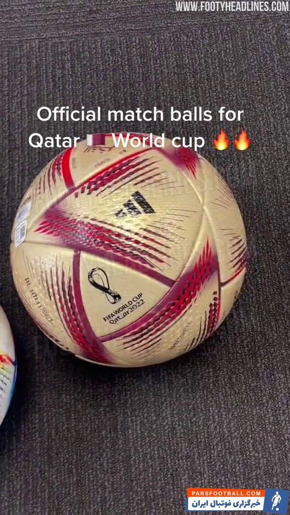 رونمایی از توپ جذاب فینال جام جهانی 2022