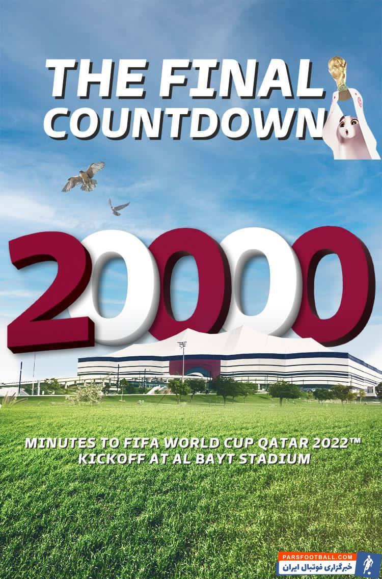 جام جهانی 2022