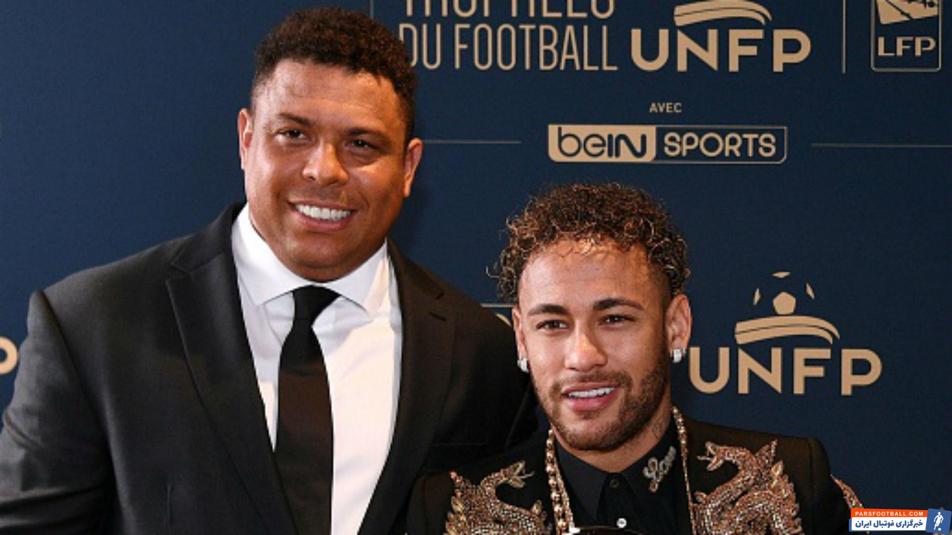 رونالدو و نیمار