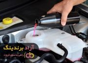 خرید ضد یخ لیکومولی