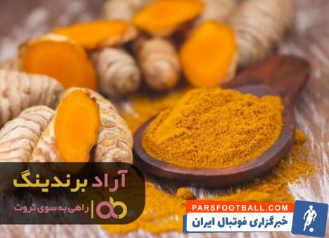 قیمت زردچوبه کیلویی
