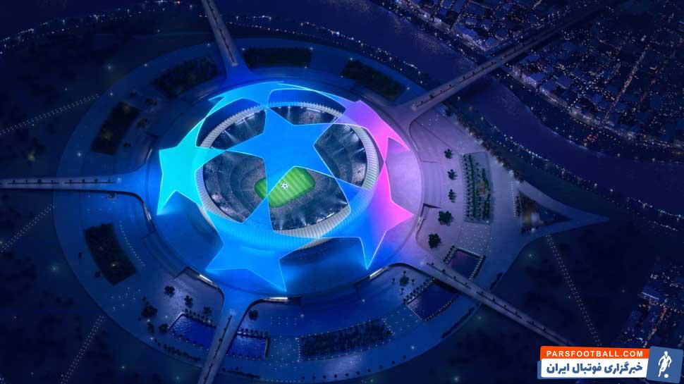 لیگ قهرمانان اروپا